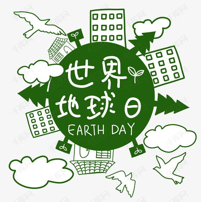 地球日，環(huán)境監測