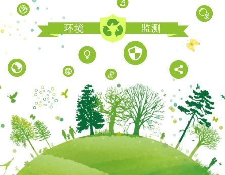 監測項目 監測項目