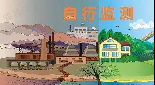 排污登記的企業(yè)是否需要自行監測