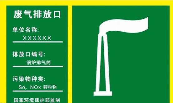 什么是主要排放口？